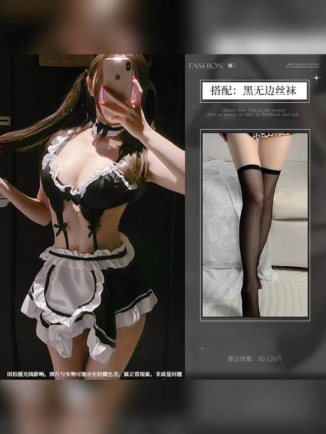 Black maid + black seamless tights
