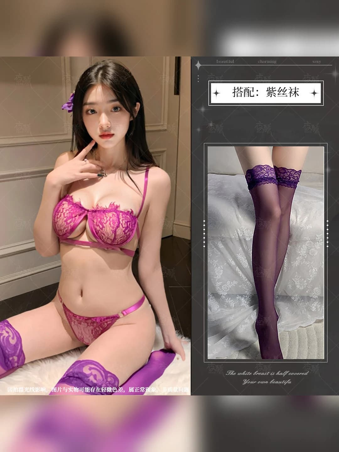 Purple + purple stockings