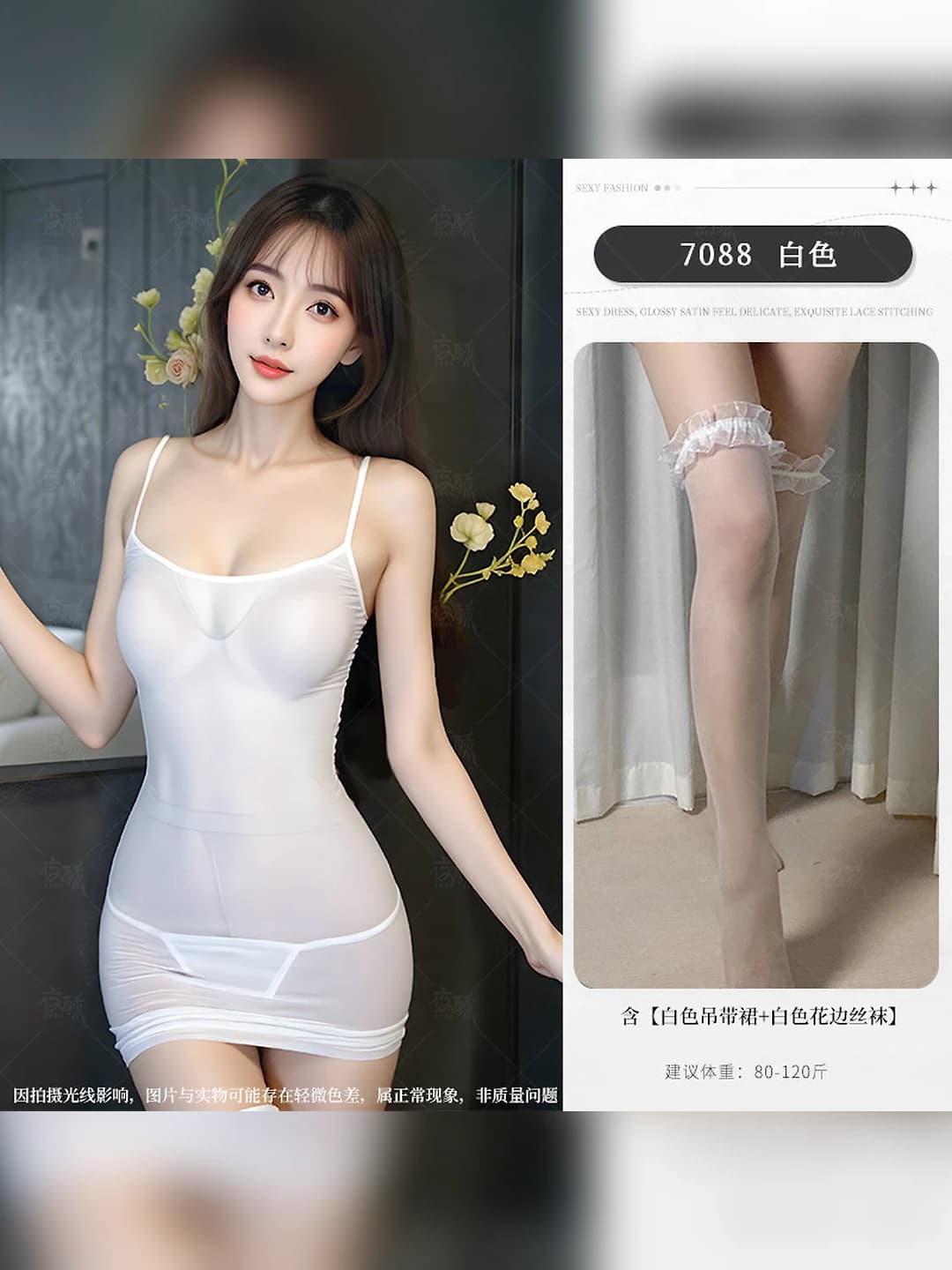 White slip dress + white lace stockings