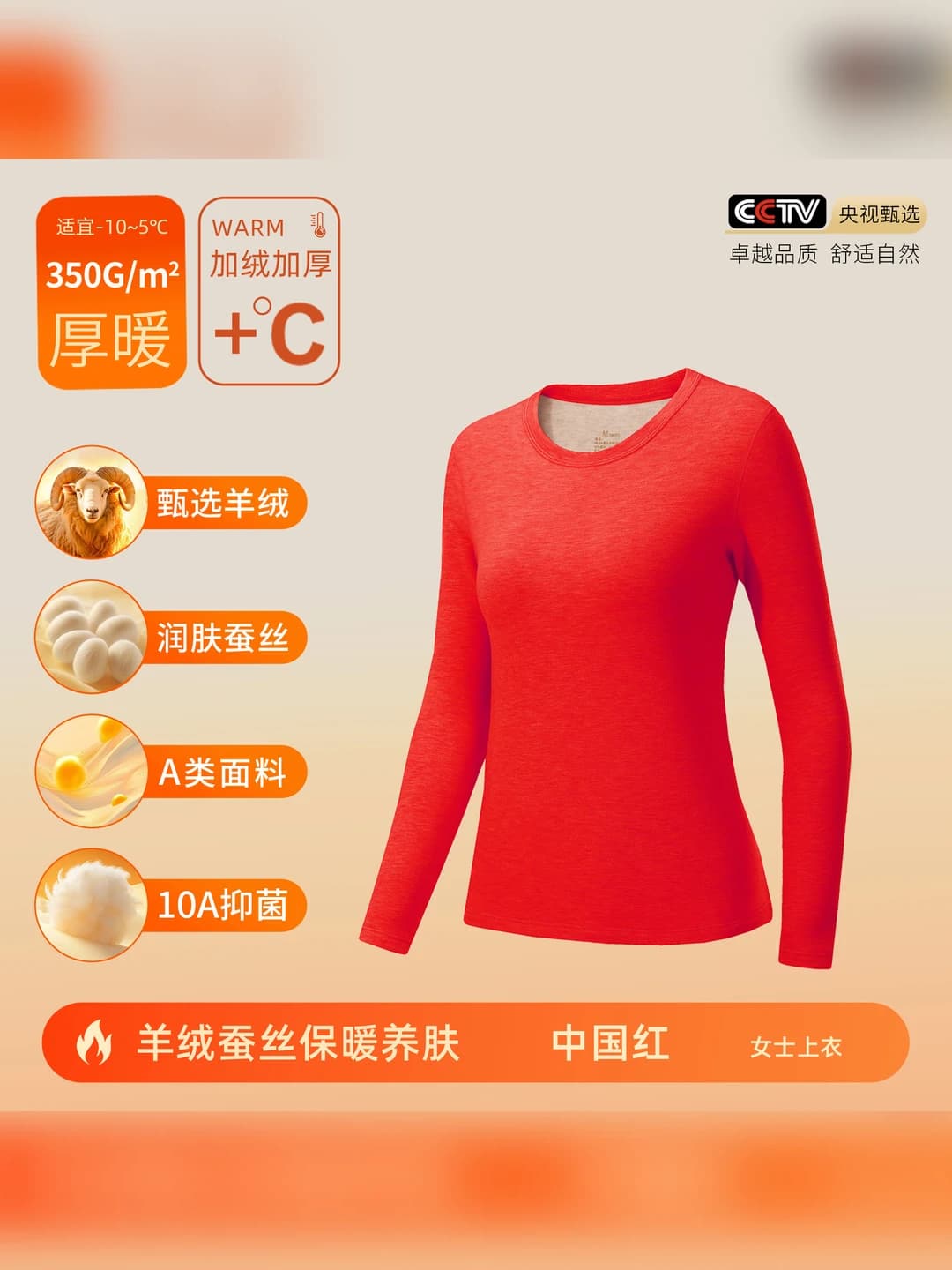 China Red - Women's Trimmed Top