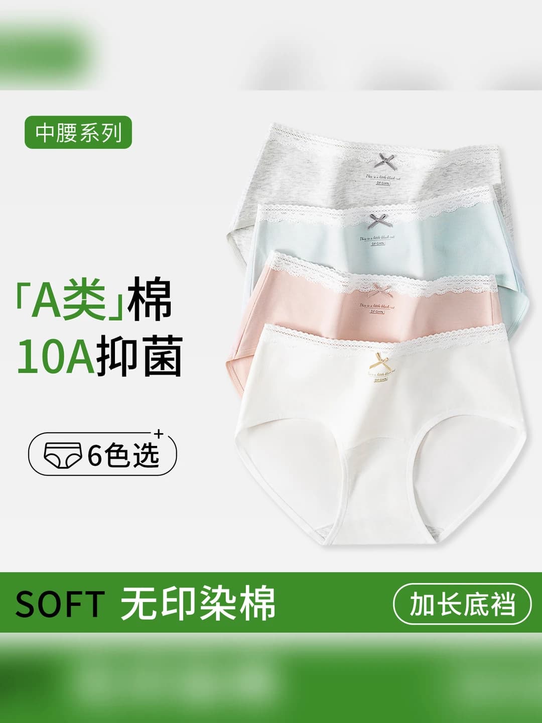 Women's A-class pure cotton briefs, breathable, tummy control, antibacterial, mid-waist, cartoon pattern, all-season