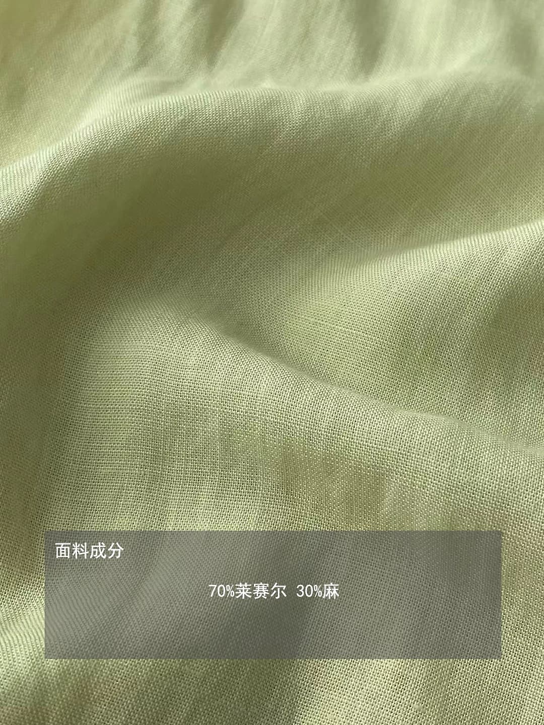 Fabric