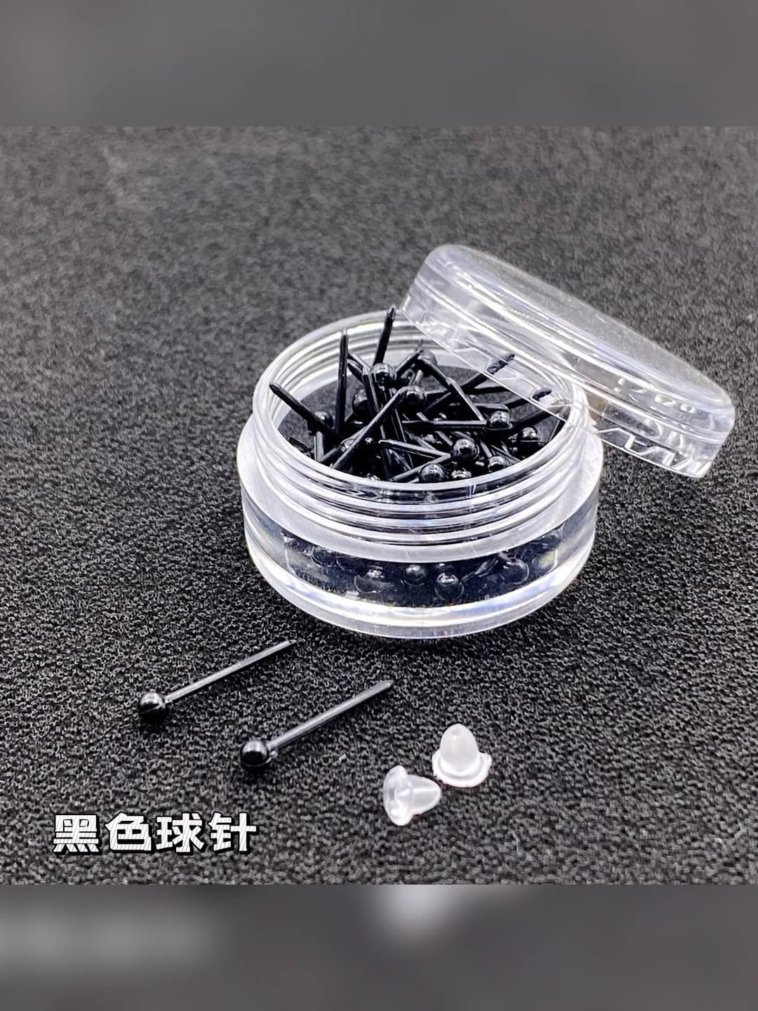 9563# Dark black beads ~20 pcs jar + ear plugs