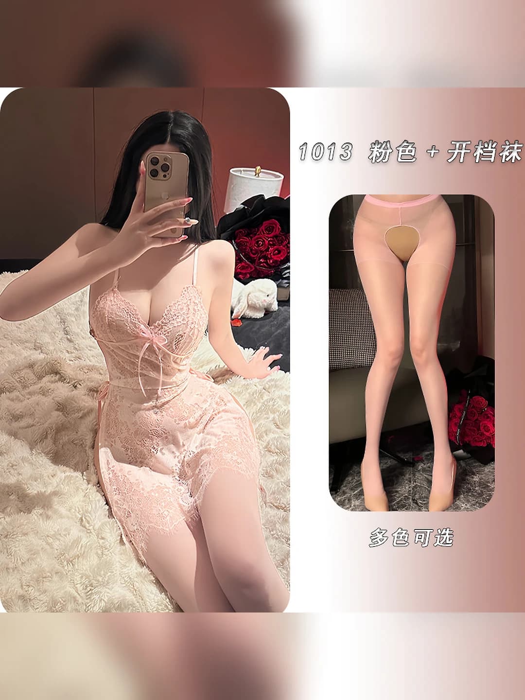 Pink + Open crotch