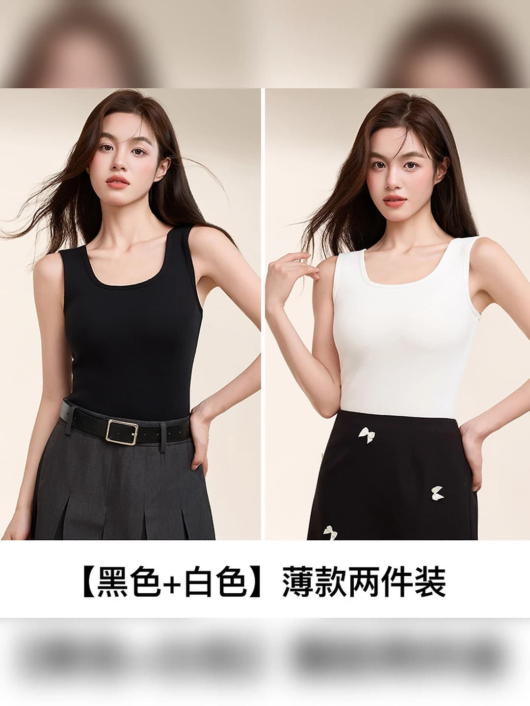 White+Black, thin, 2 pcs, U-neck