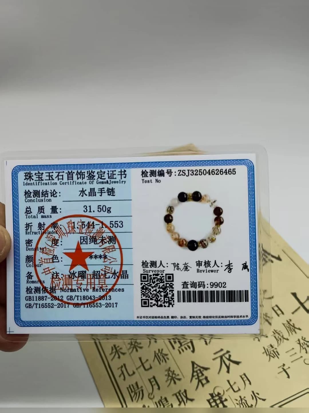 10mm Чёрно-золотой Супер 7, A + сертификат