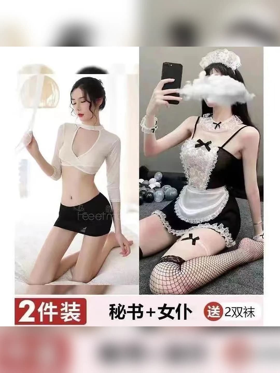 Secretary + Maid (2 pairs of socks free)