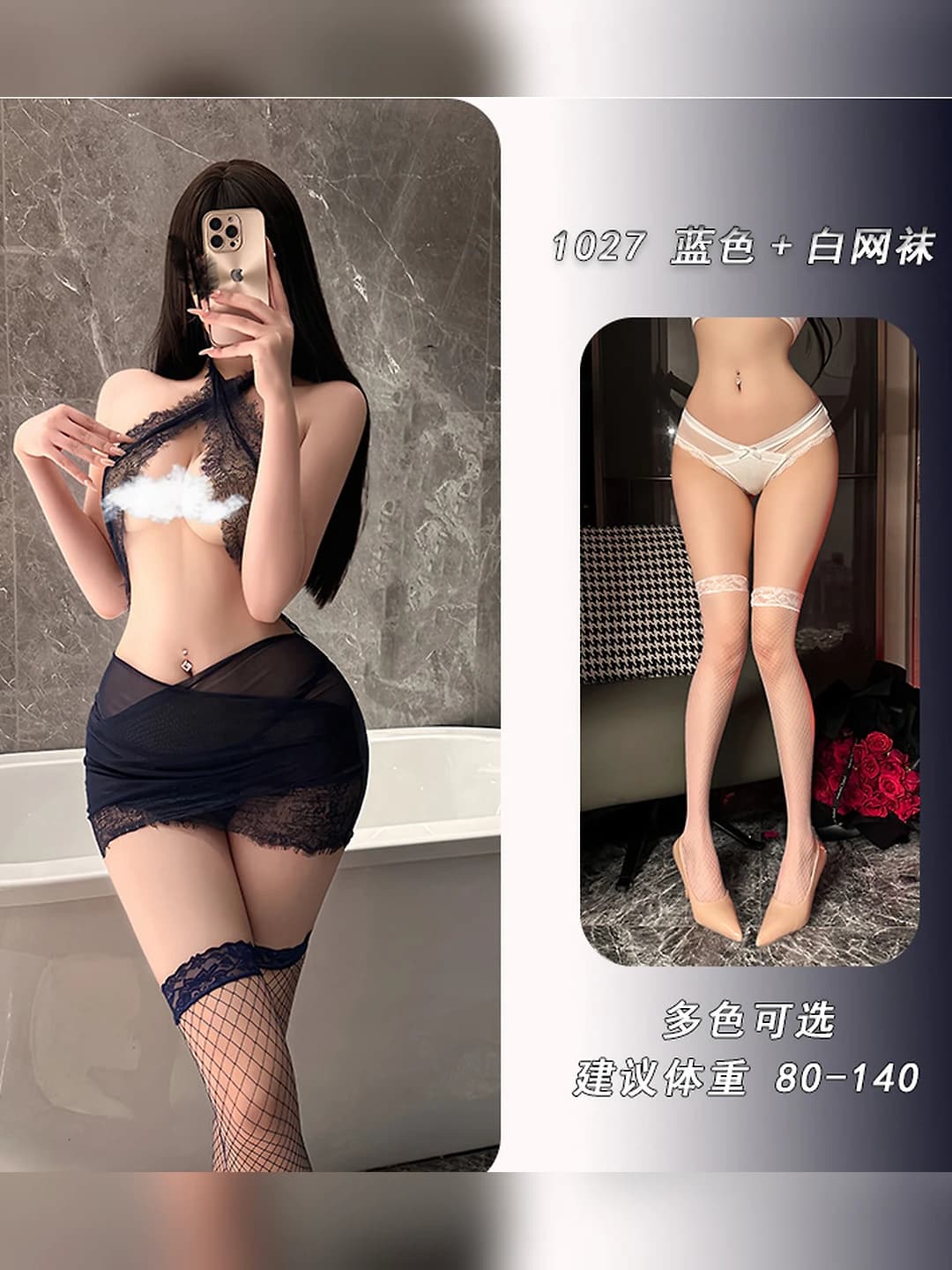 Blue + A001 white fishnet