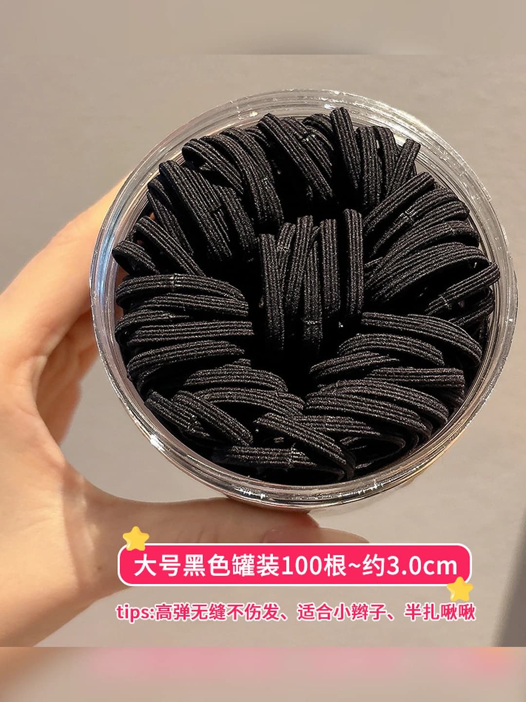 Large black 100 pcs ~3.0 cm