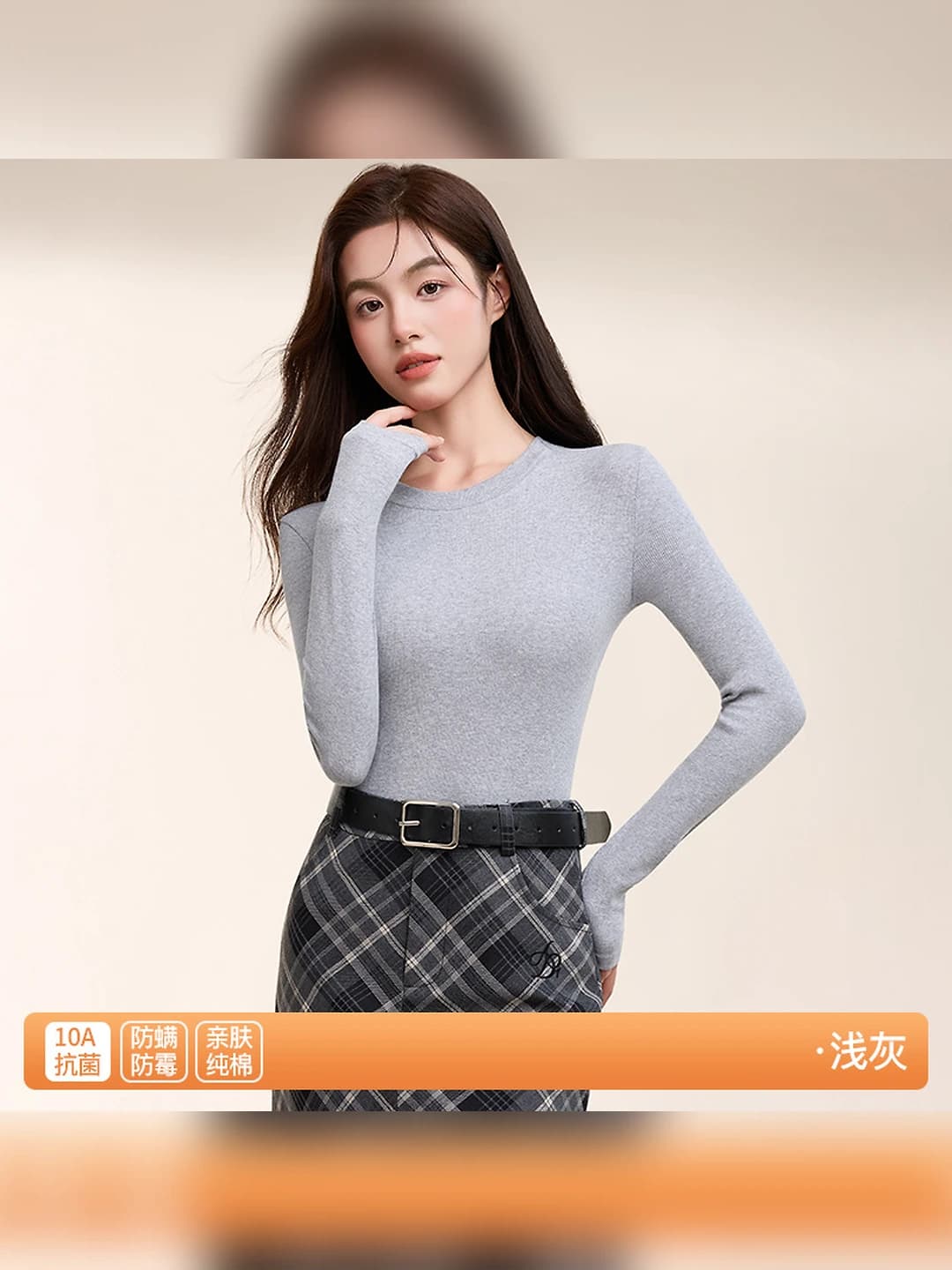 Light grey, 10A antibacterial