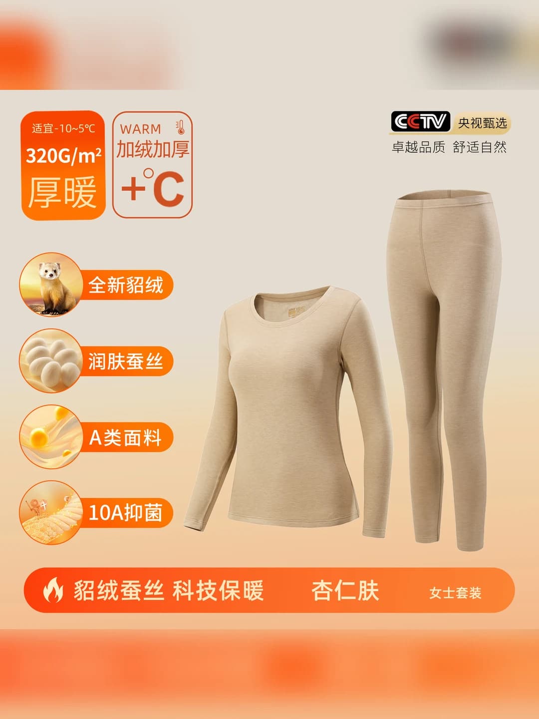Almond - Women's set