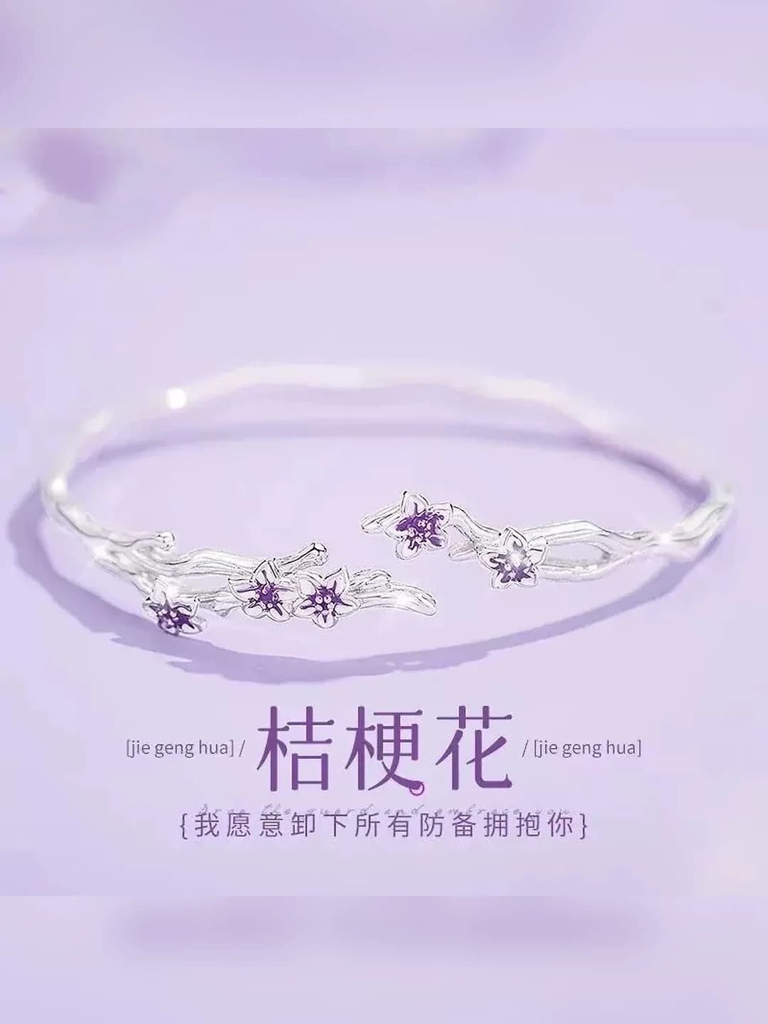 M960 Bellis bangle