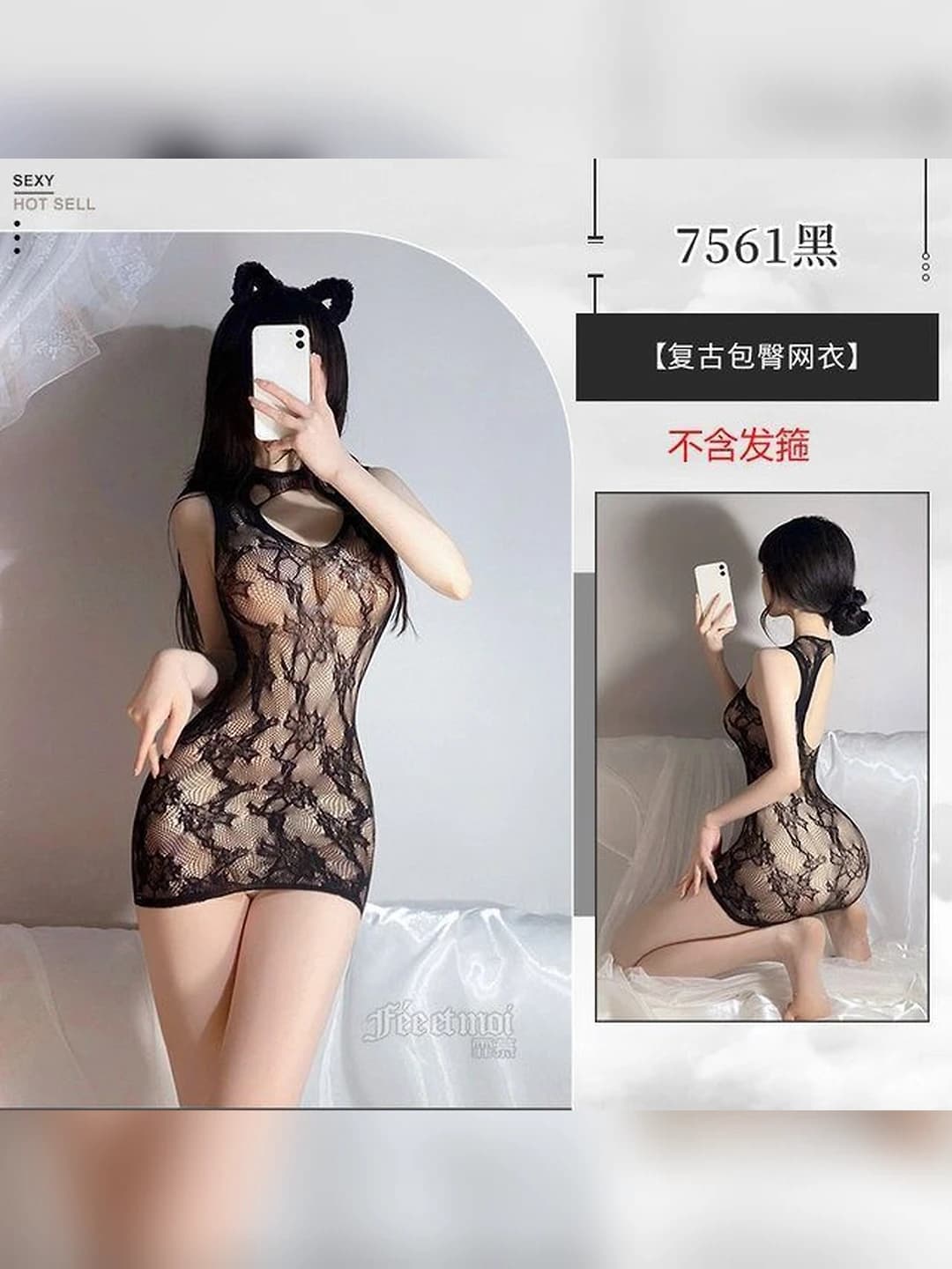 7561 Qora