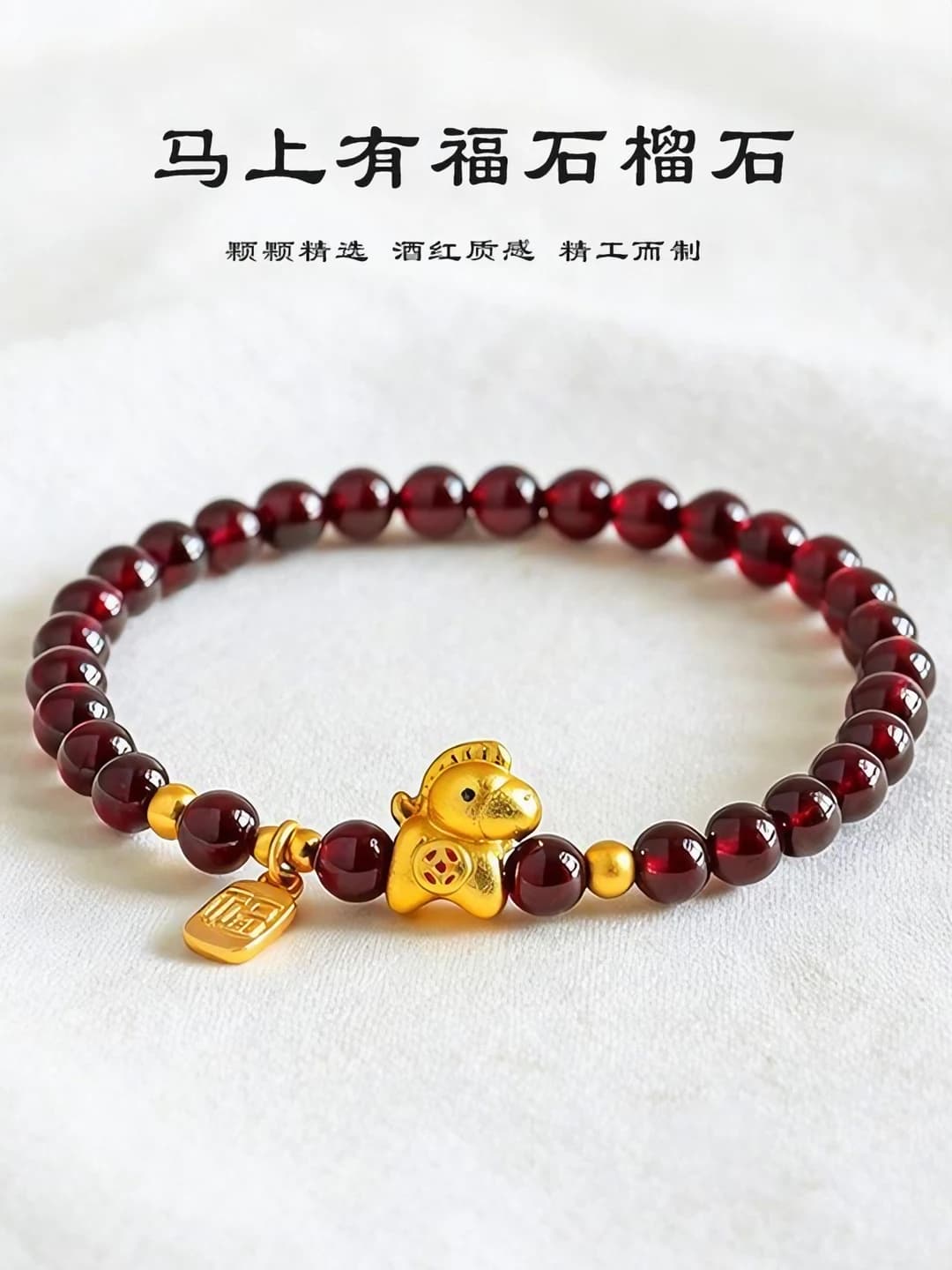 M949 Wine red lucky horse bracelet, 1 layer