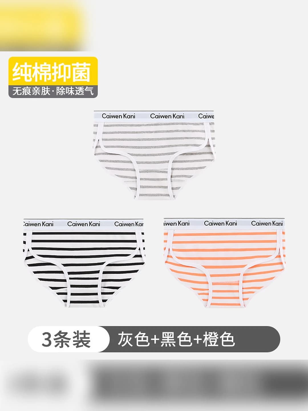 098 striped: grey+black+orange