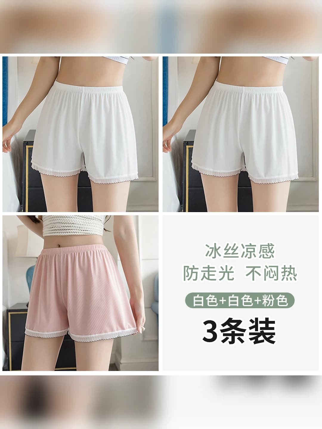 2 White + 1 Pink (3 pc)