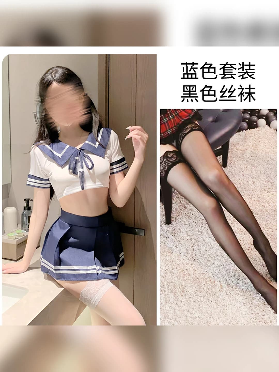 JK blue set + black stockings
