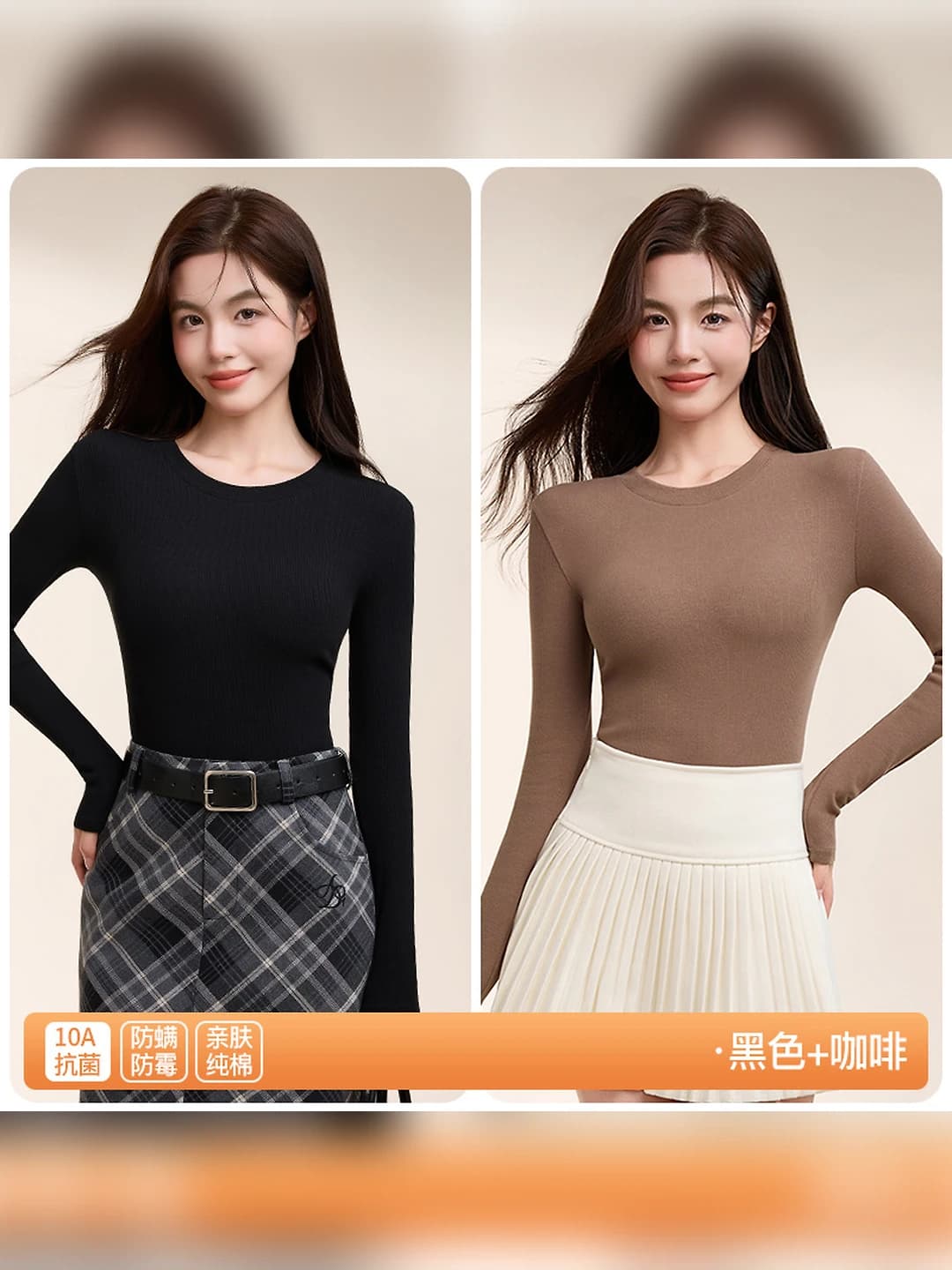 Black + Coffee, 2 pcs, 10A antibacterial