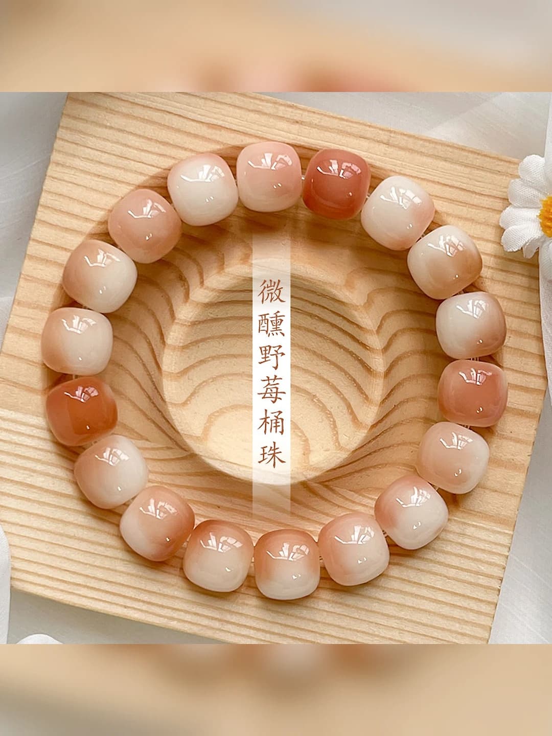 Sarusar yovvoyi qulupnay [Barrel beads]