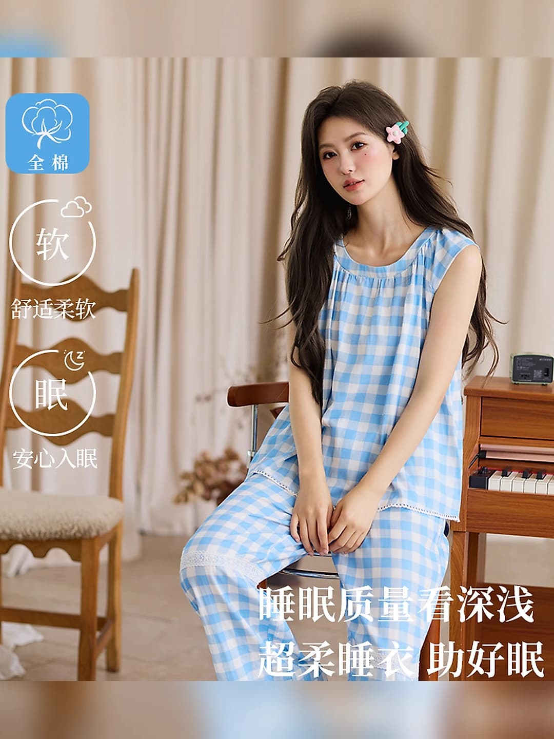 Women's pajama set: sleeveless crew neck checked pure cotton, trousers, thin, summer and spring loungewear