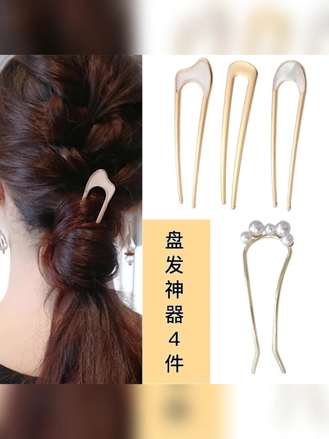 Premium - 4 pcs
