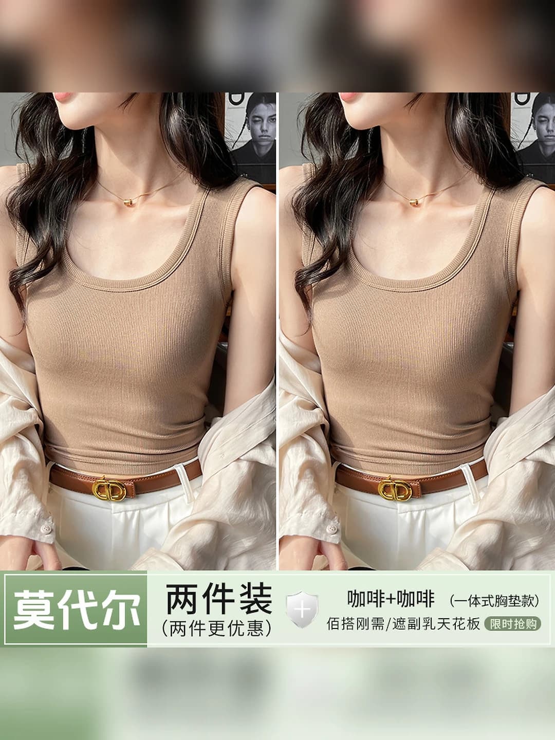 Kofe rang (2 dona)