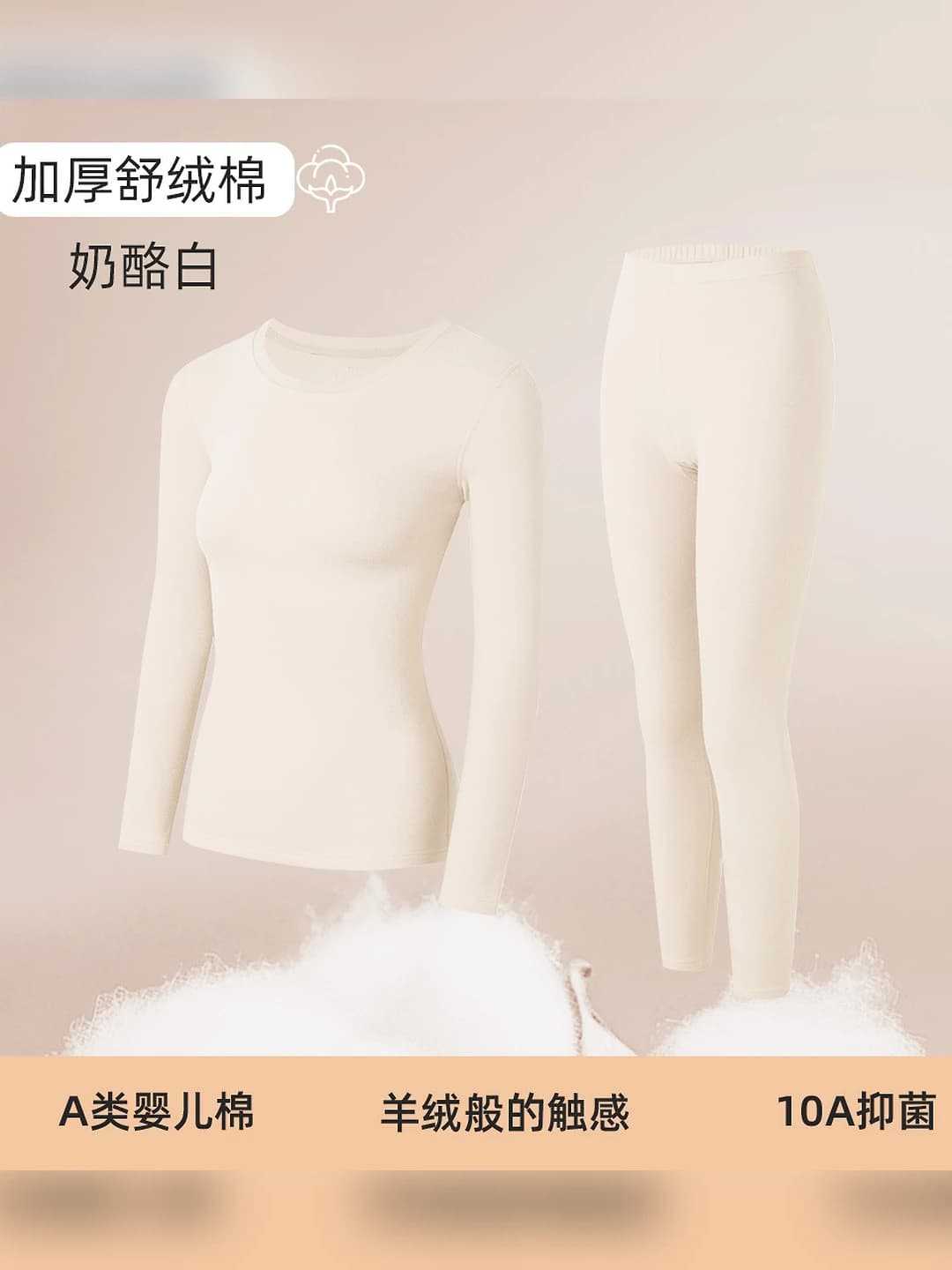 Women's set - Cheese white (280g)
