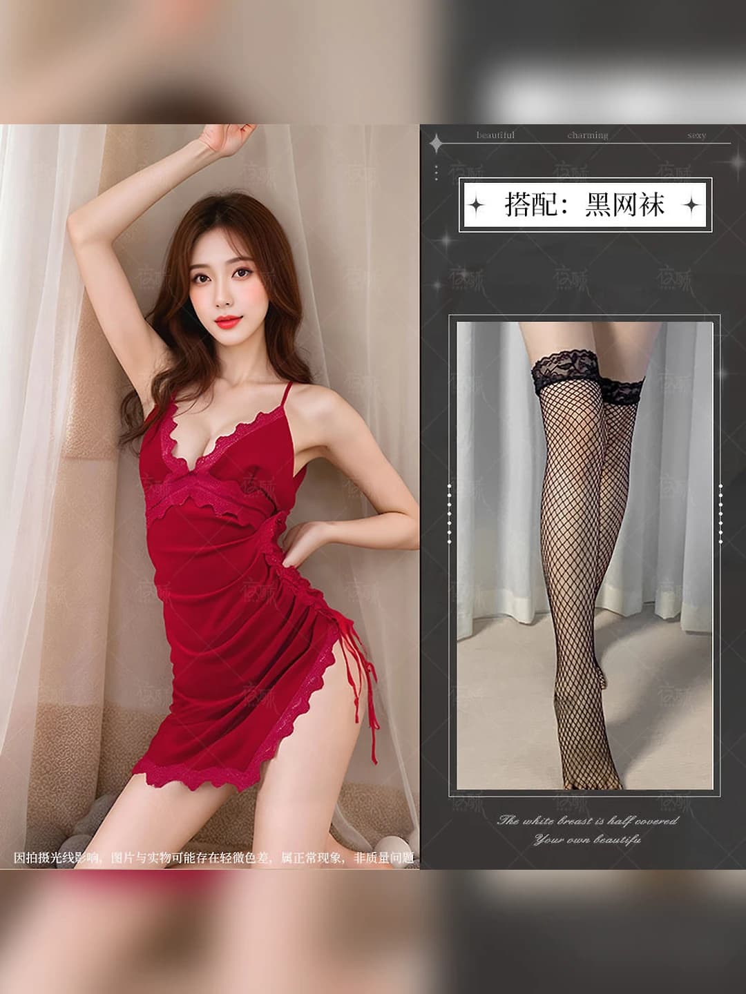 Wine Red + Black Fishnet