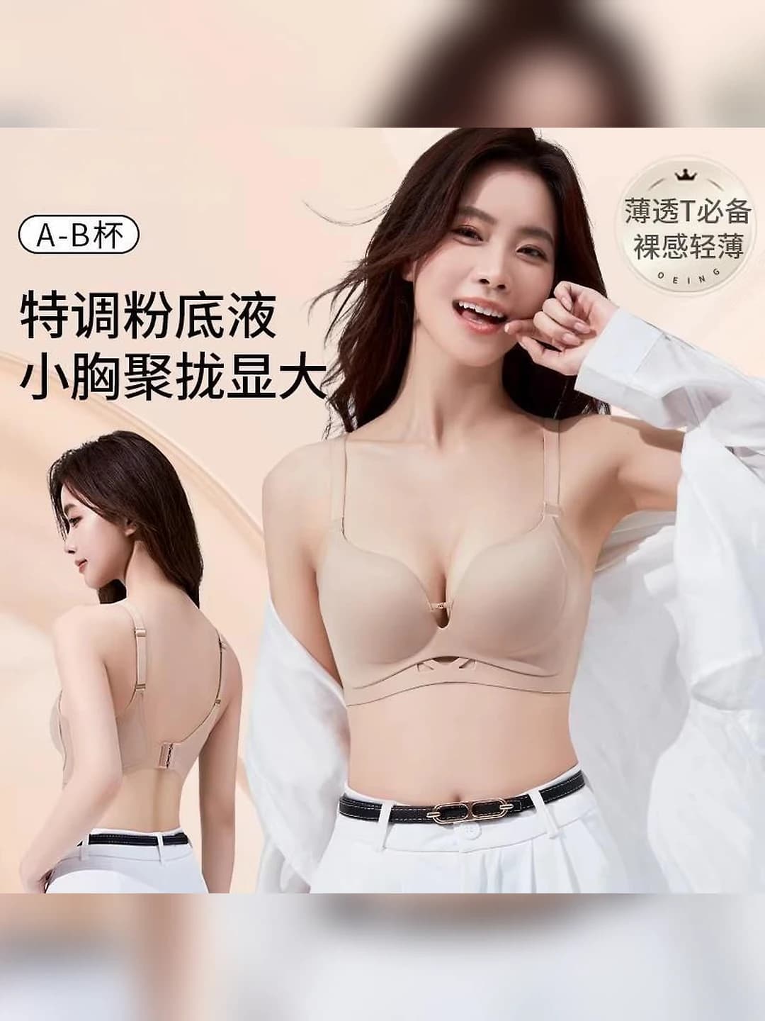 Women's seamless wireless bra: breathable, push-up and lifting, 1/2 cup, side fat control