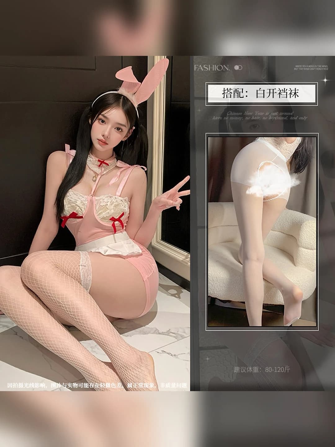 Image Set + White Open-Back Stockings