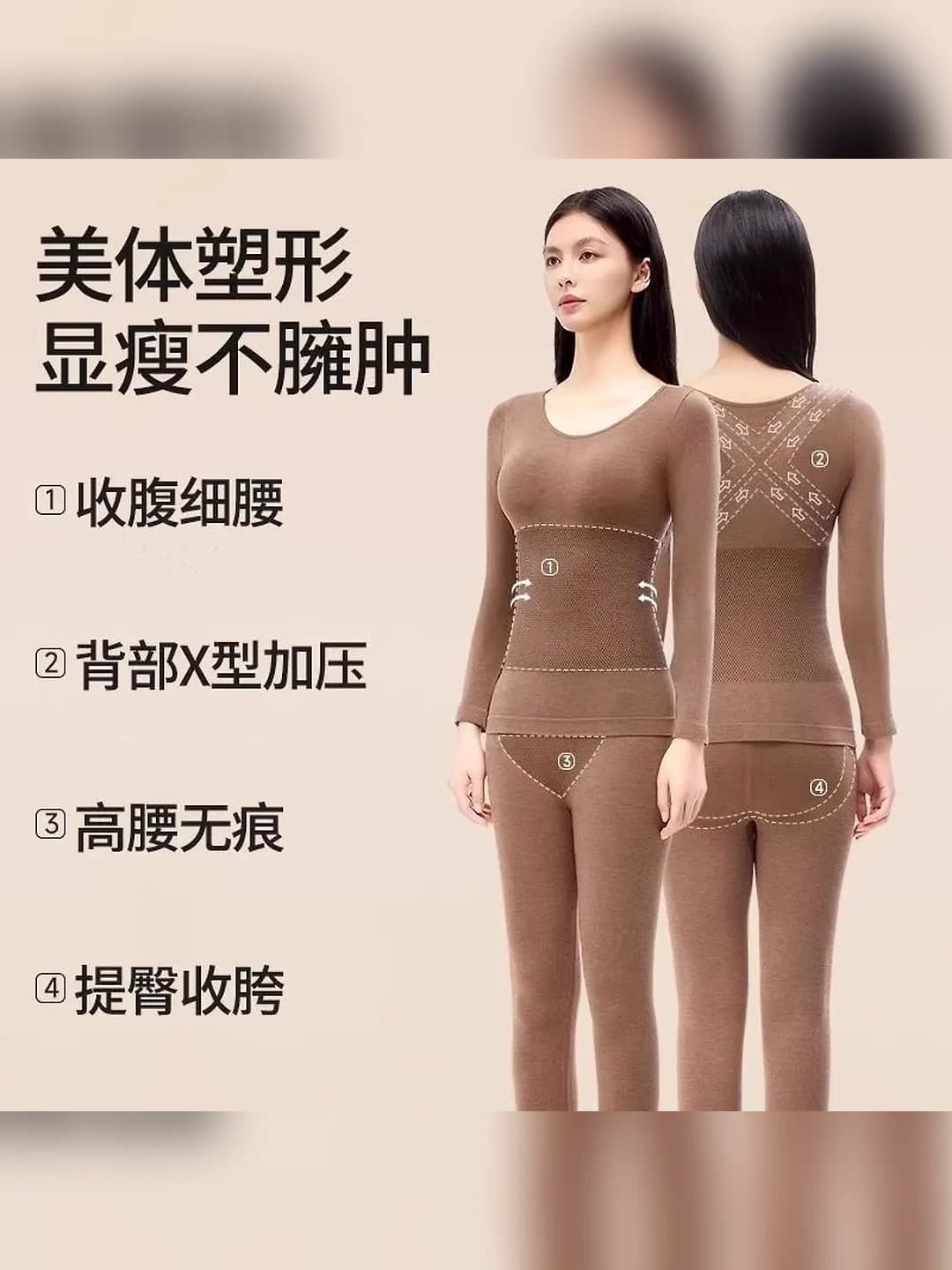 Women's shapewear set: warm, seamless, long-sleeve top and trousers, for autumn-winter