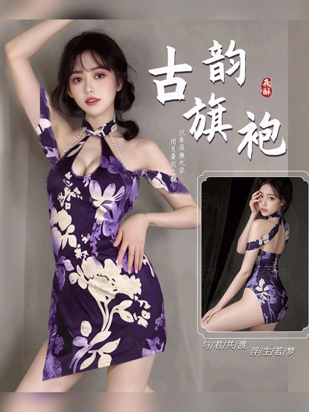 Эротический костюм-qipao нижнее бельё для женщин, фиолетовый, полиэстер