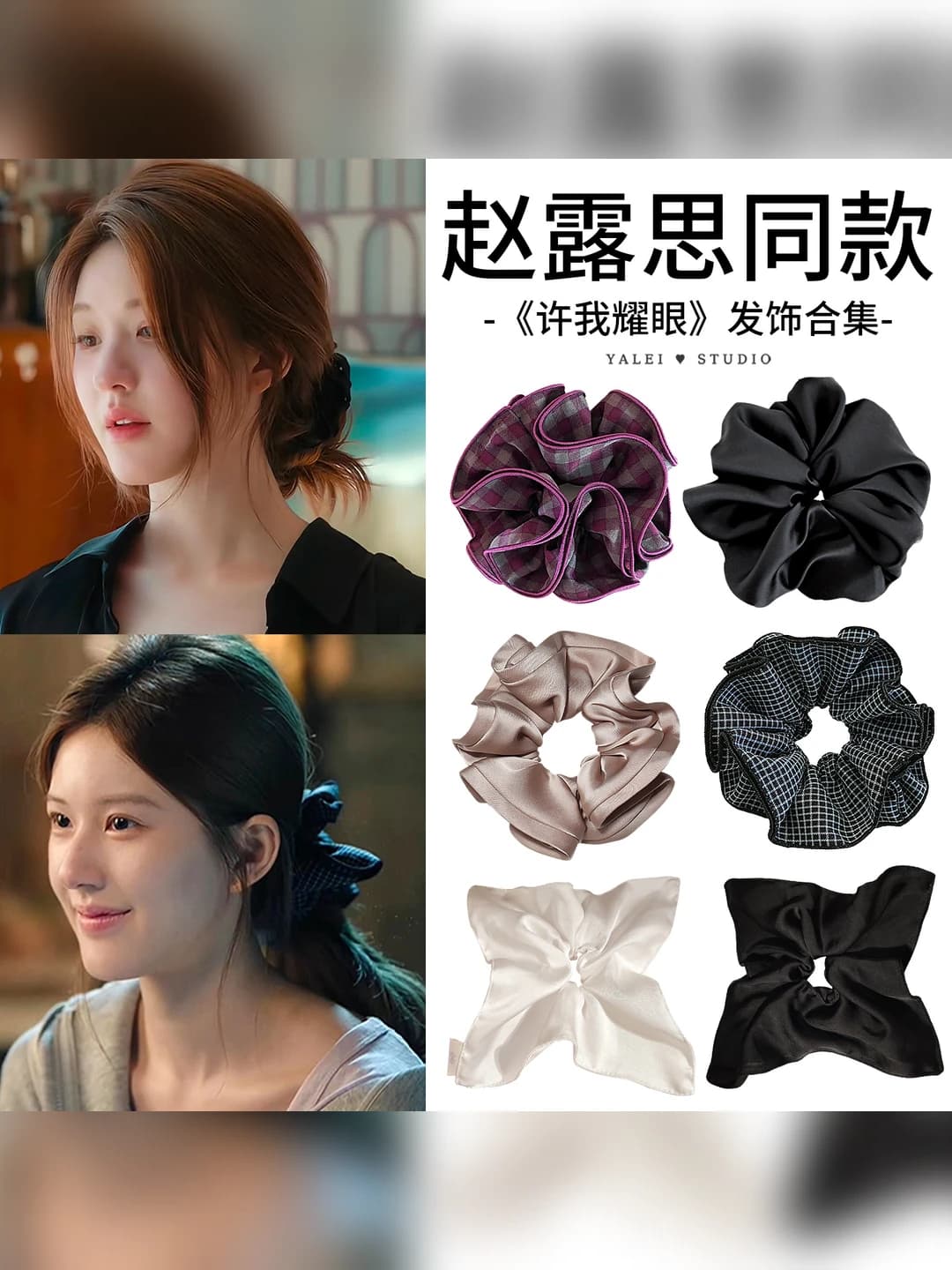 Women's stretch hair scrunchie, headwear