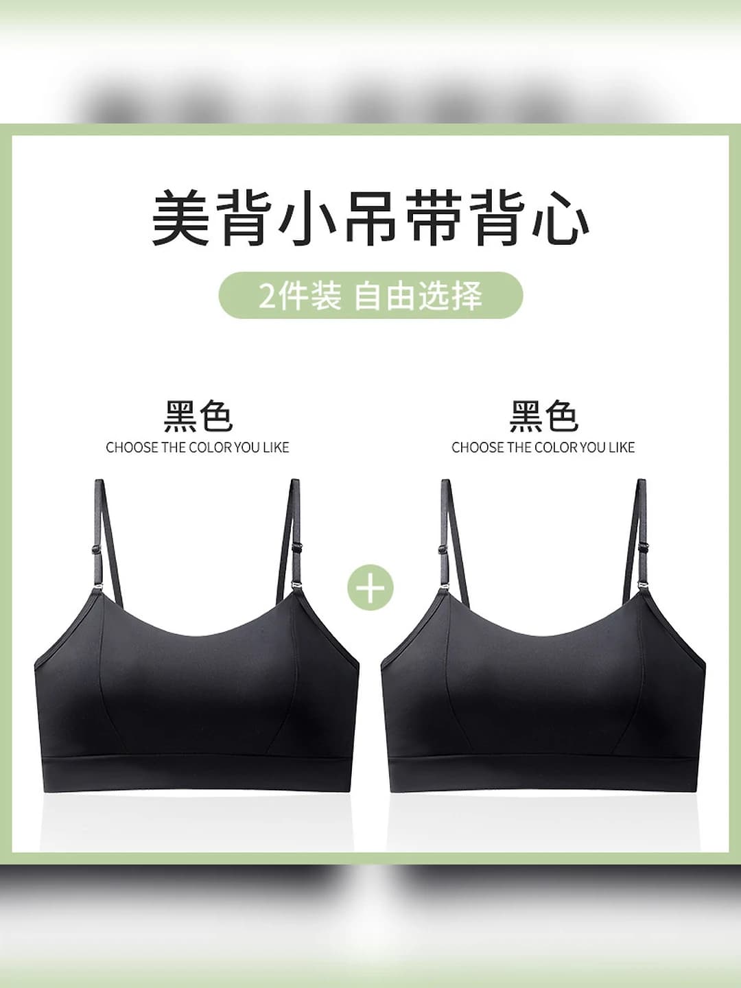 Black + Black - 2 pc