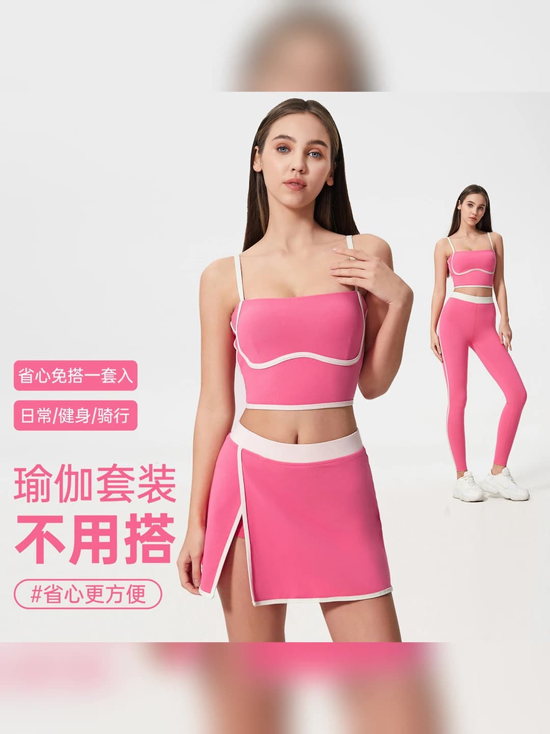 Women's sports suit: sleeveless tank top and ankle-length trousers, hip-lifting, 87% nylon + 13% spandex