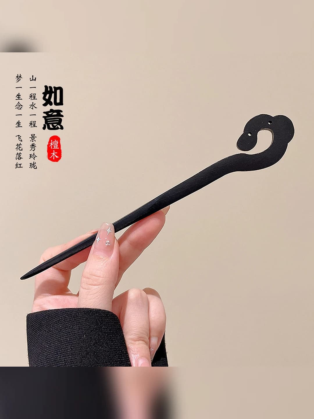 Qora shaxmat ruyi 17 sm