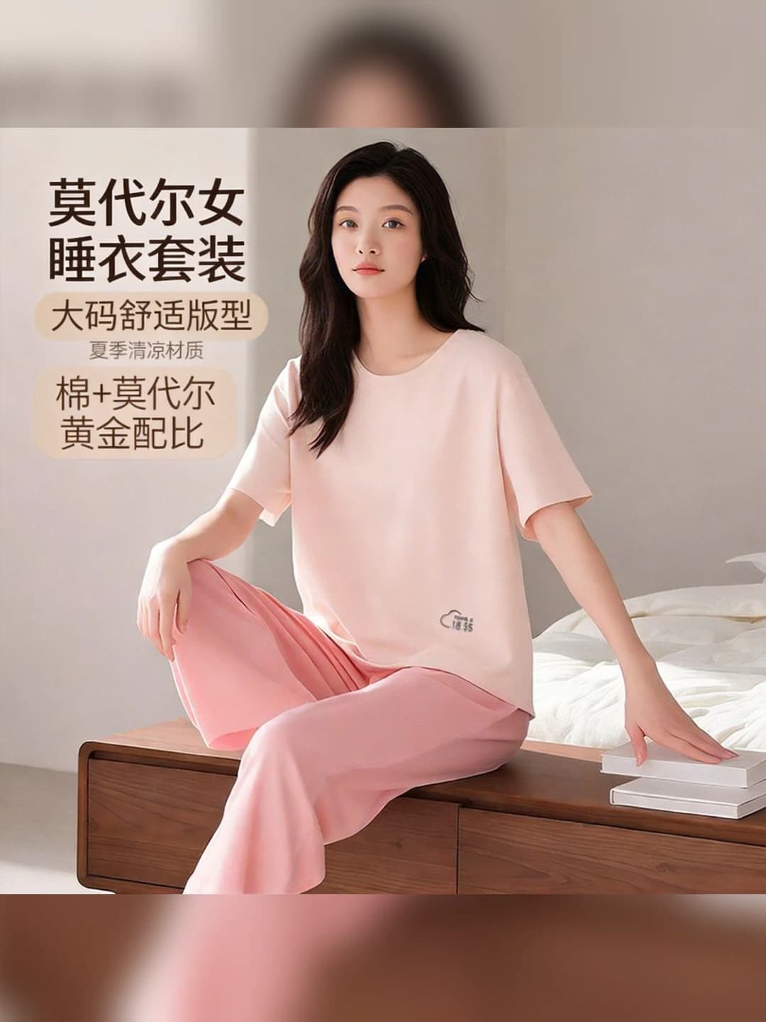 Women's summer pajama set: short-sleeve t-shirt and long trousers