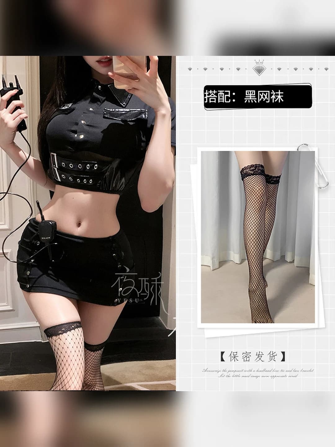 Black set + black fishnet stockings