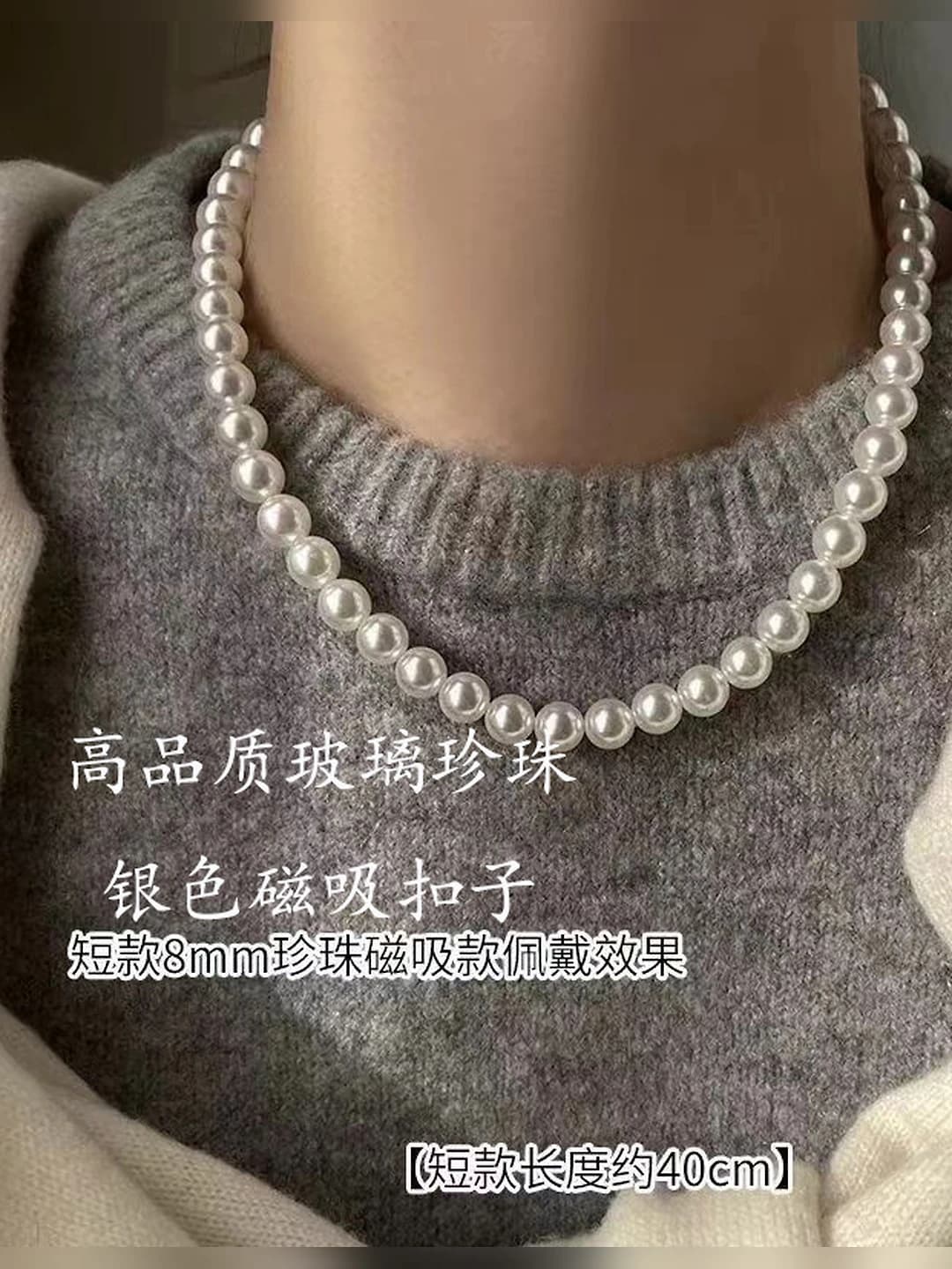 8mm silver magnetic glass pearl chain