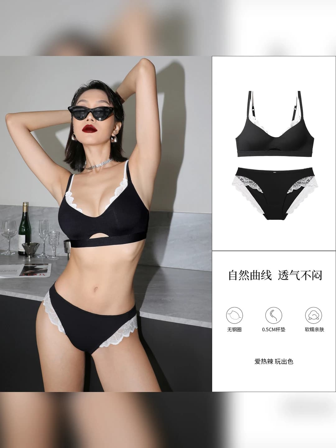 Black (set)