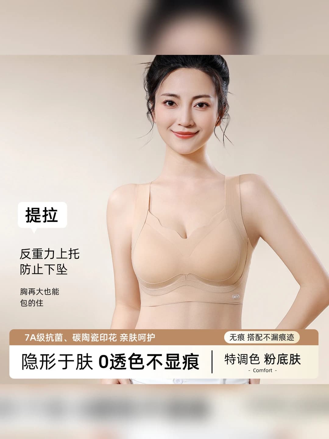 Women's seamless tank top style wireless bra with push-up and side breast gathering