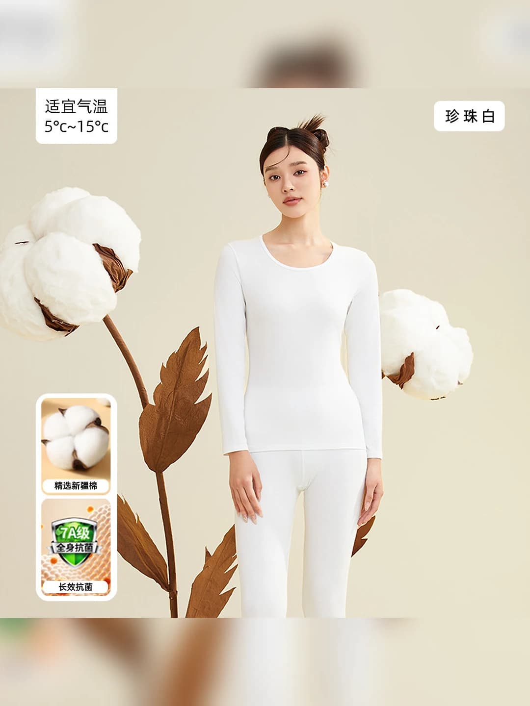 Women's cotton - Milk white