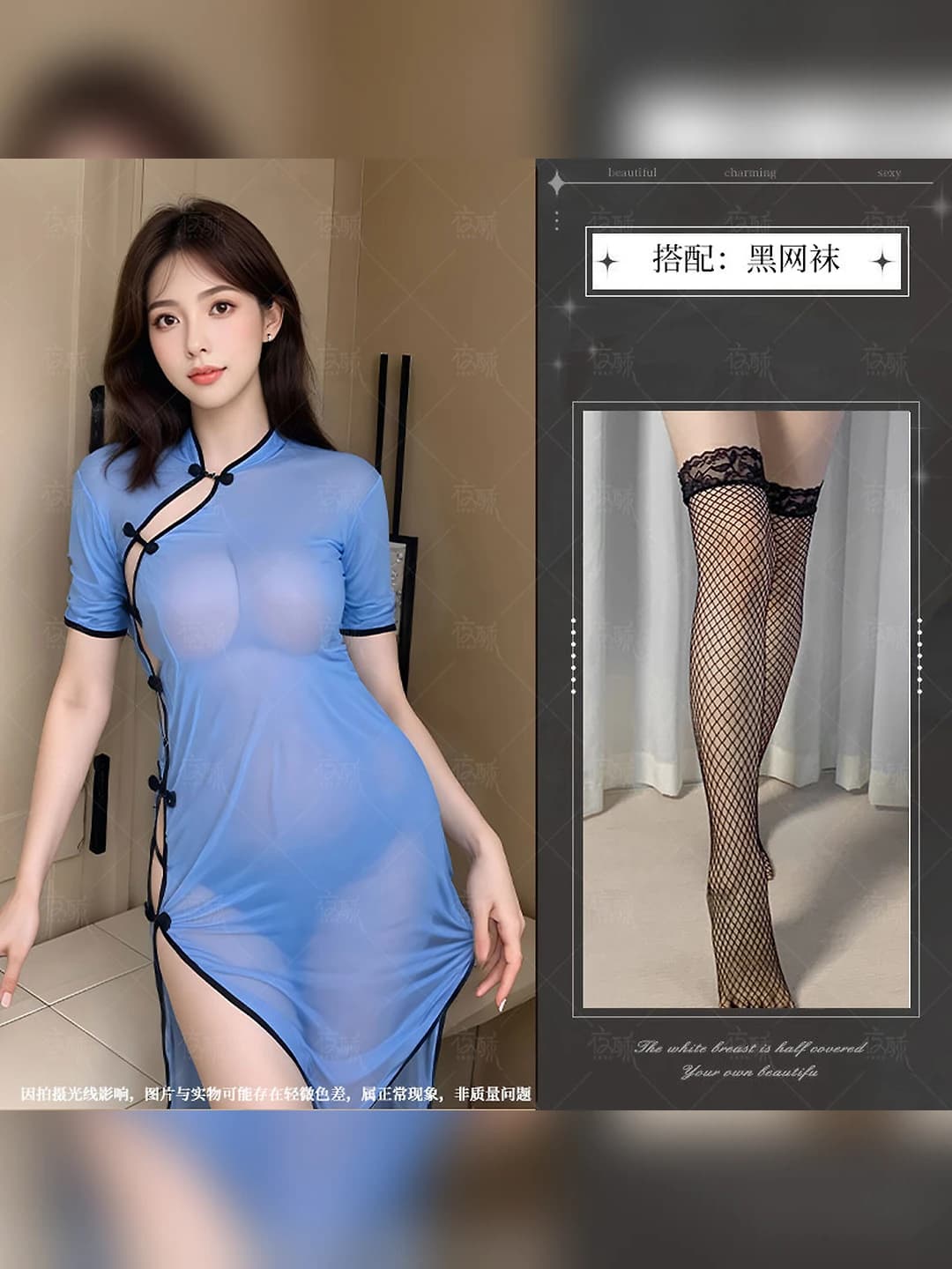 Cheongsam + Black fishnet stockings