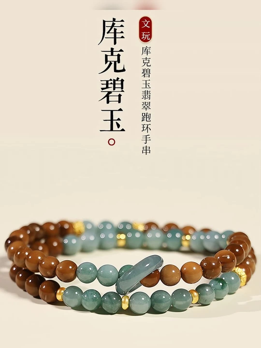 Kuku Bodhi Beaded Bracelet for Women, 120 Beads, New Chinese Style