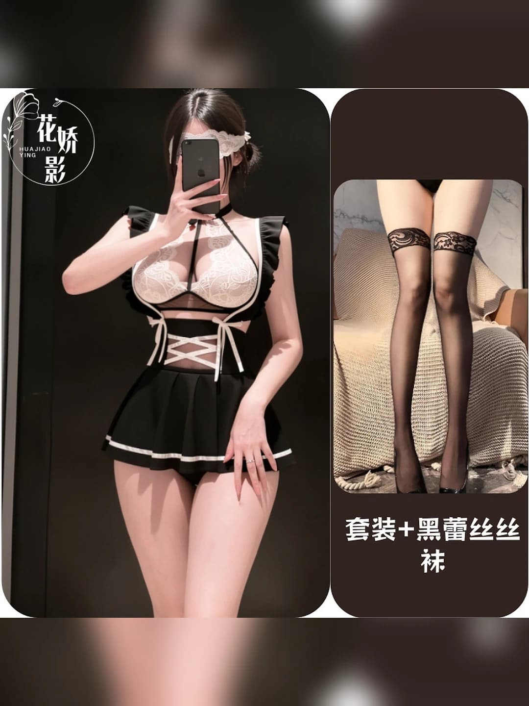 Maid costume + black lace stockings (no eye mask)