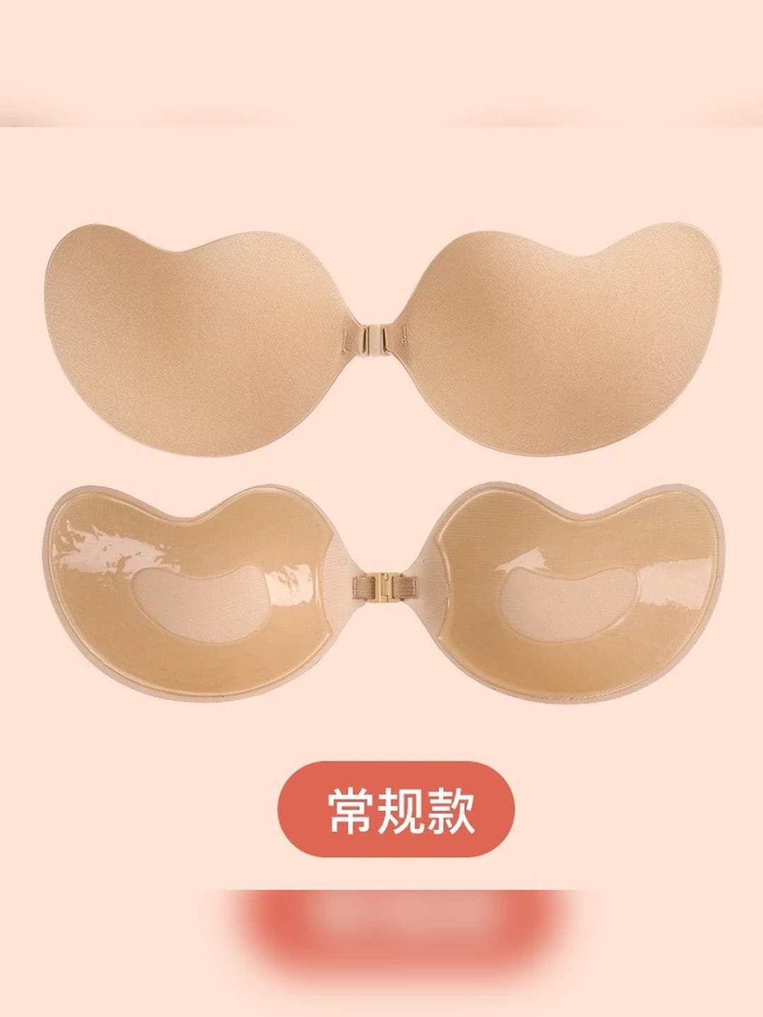 Mango shape - Standard - Nude