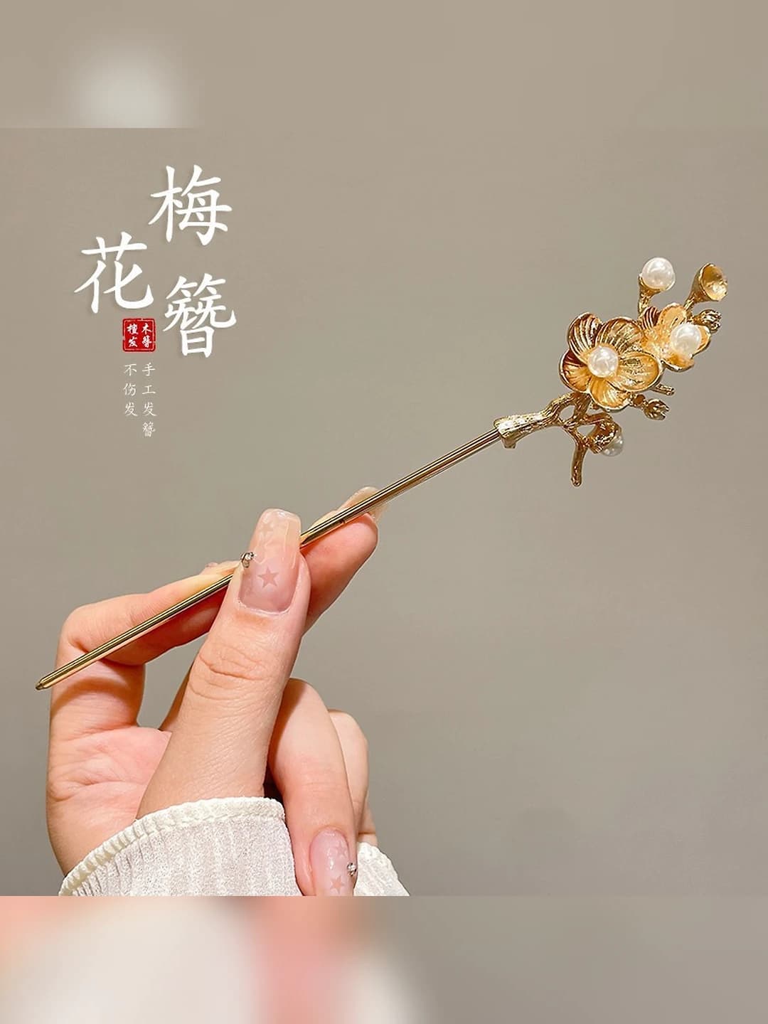 Pearl flower hair pin - Gold (bagged), 17 cm
