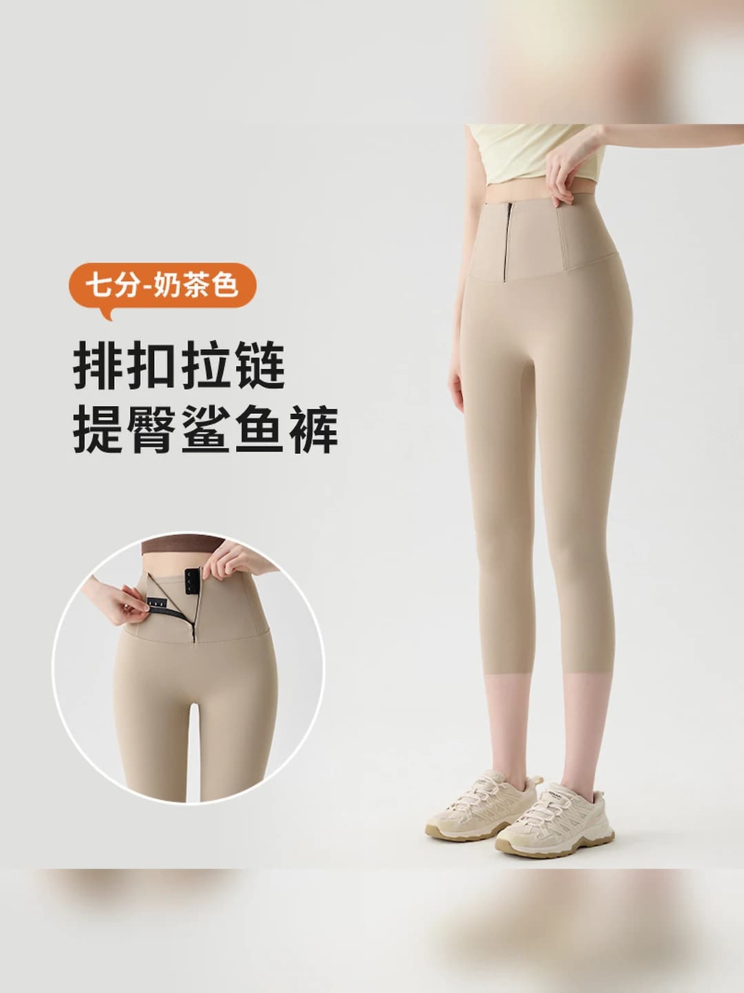 Milk tea, double button, 7/10 length