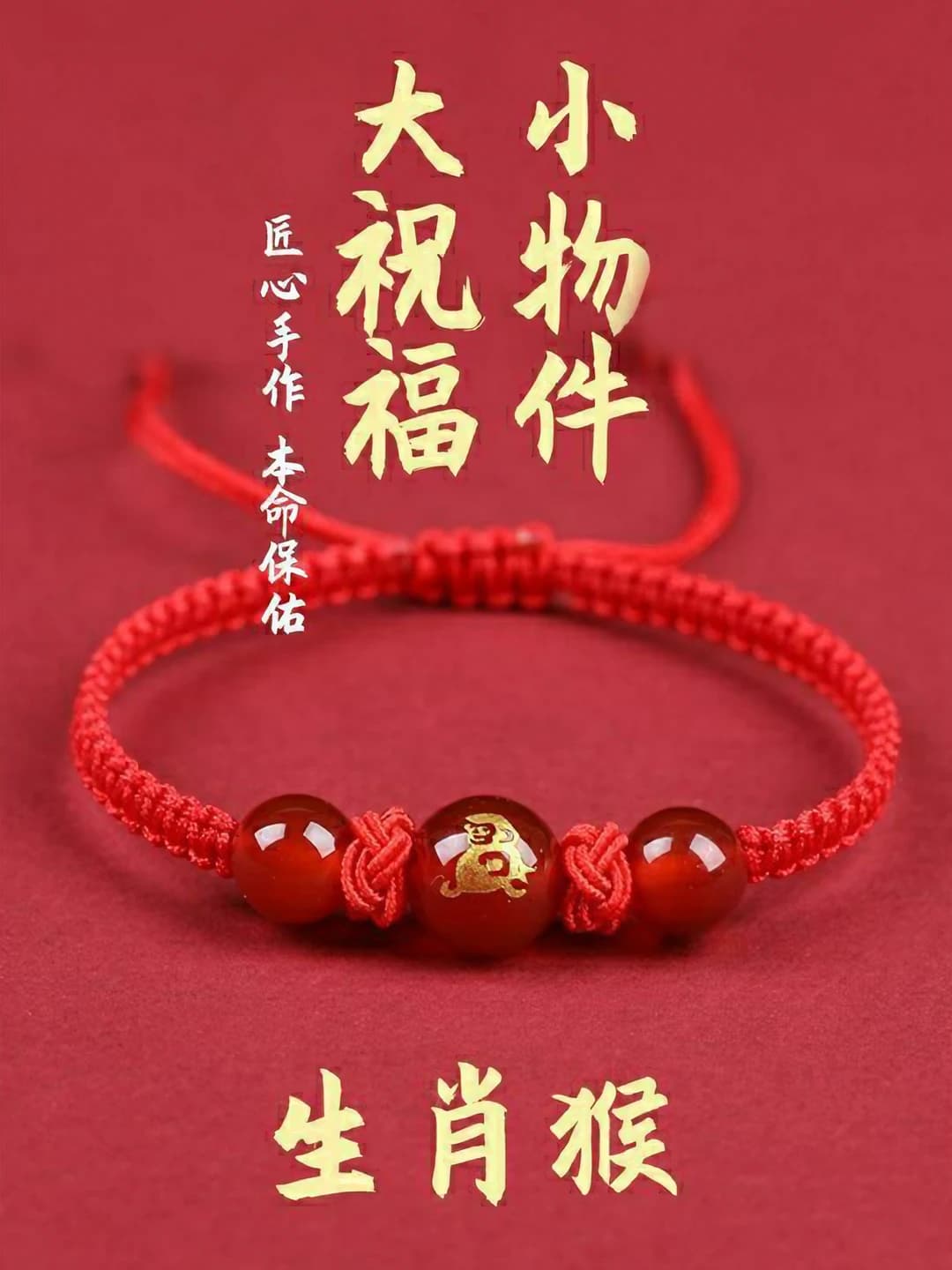 Agate: Monkey
