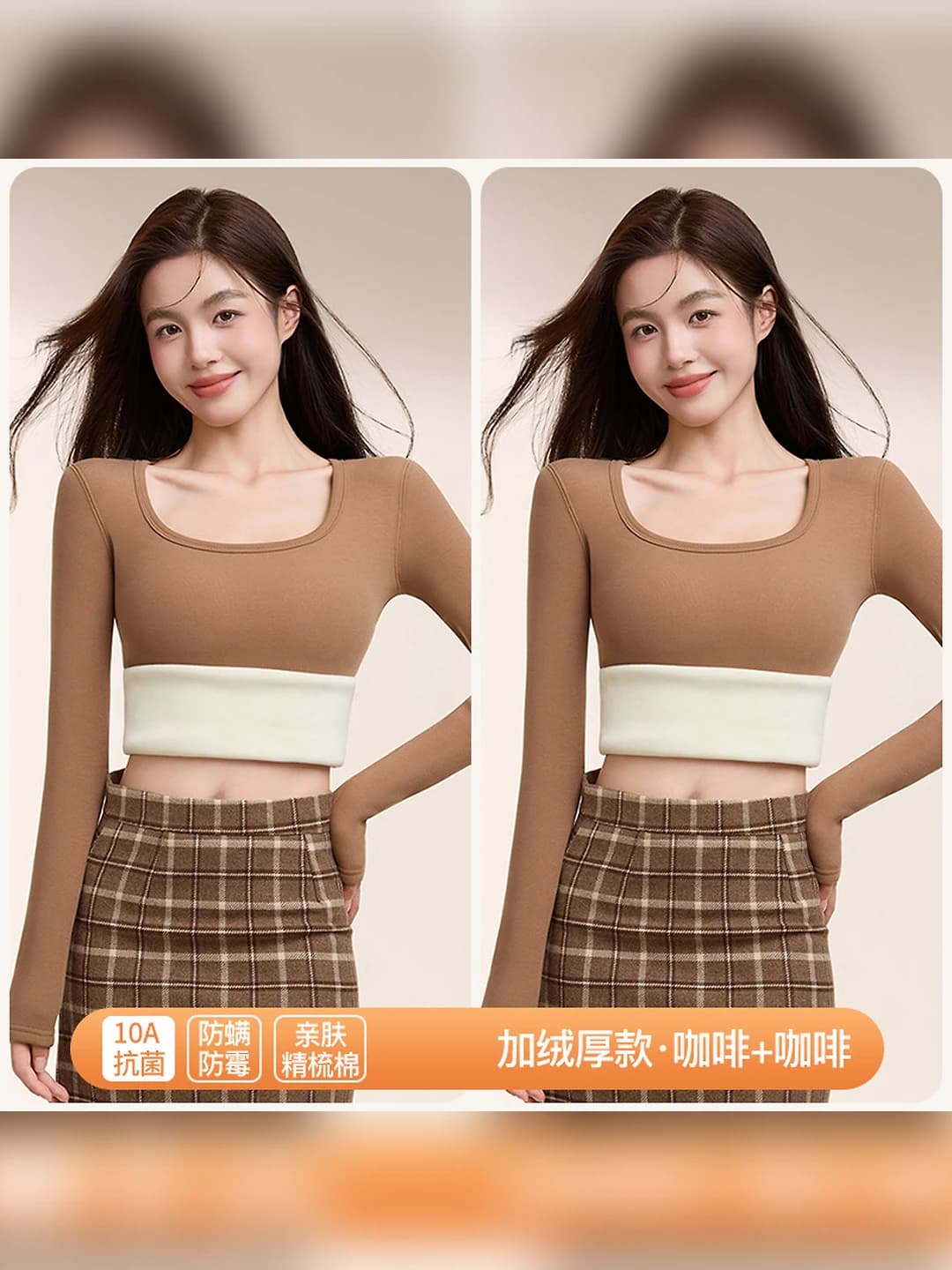 Coffee, thick, 2 pcs